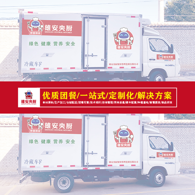 配送運(yùn)輸.jpg
